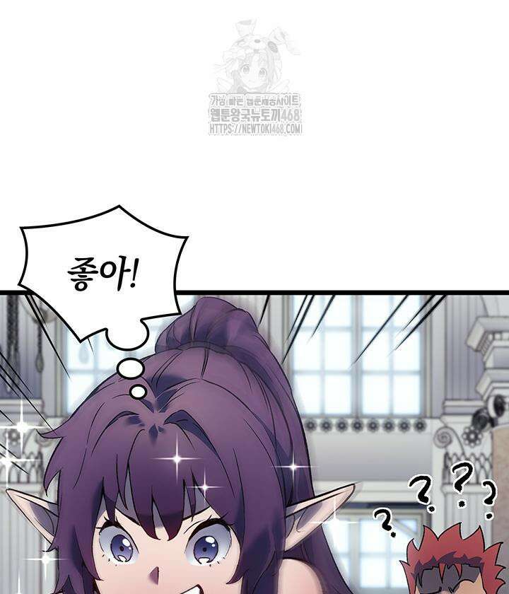 권왕전생 86화 27