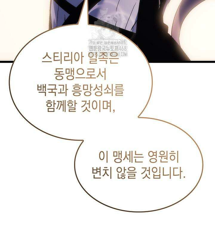 권왕전생 86화 31