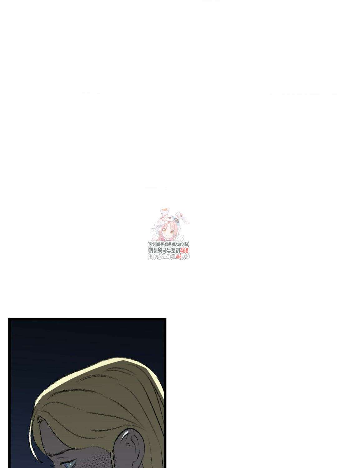 멜트 블레스 유 75화 1