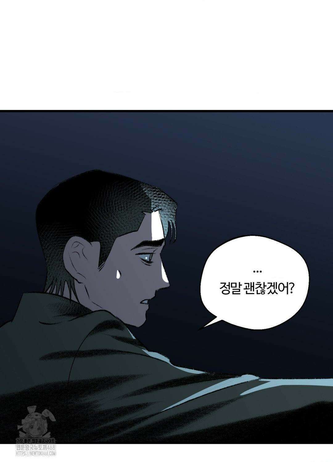 멜트 블레스 유 75화 4