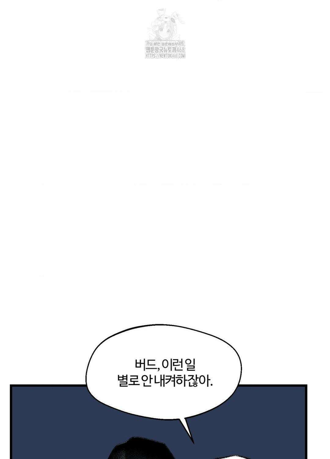 멜트 블레스 유 75화 6