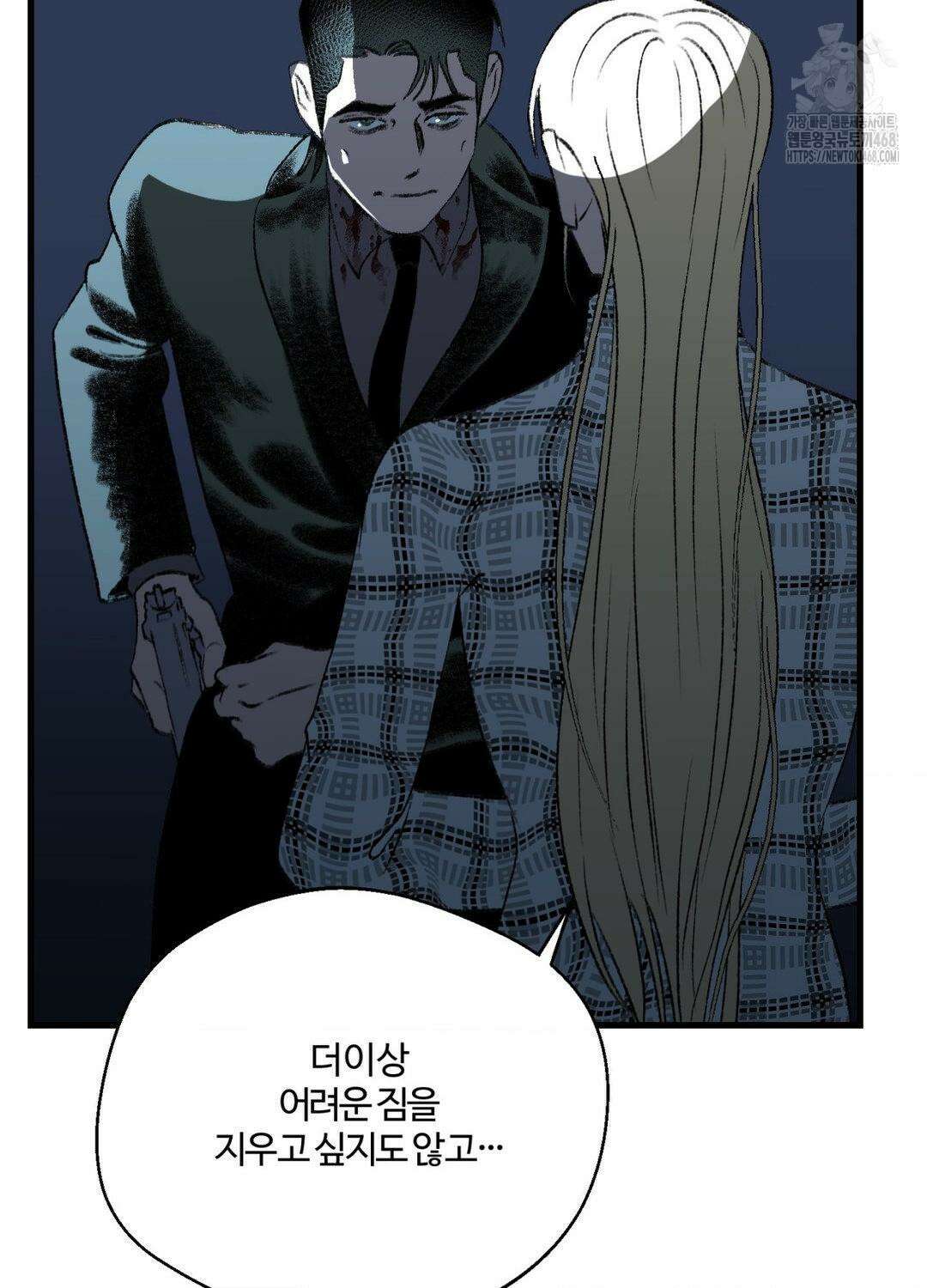 멜트 블레스 유 75화 7