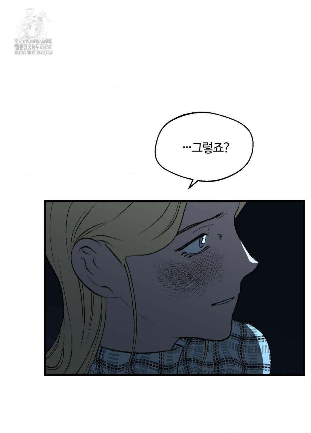 멜트 블레스 유 75화 10