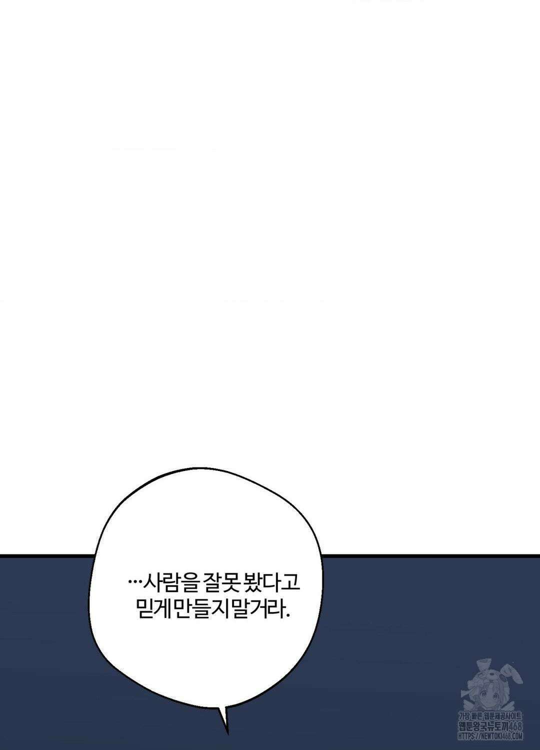 멜트 블레스 유 75화 13