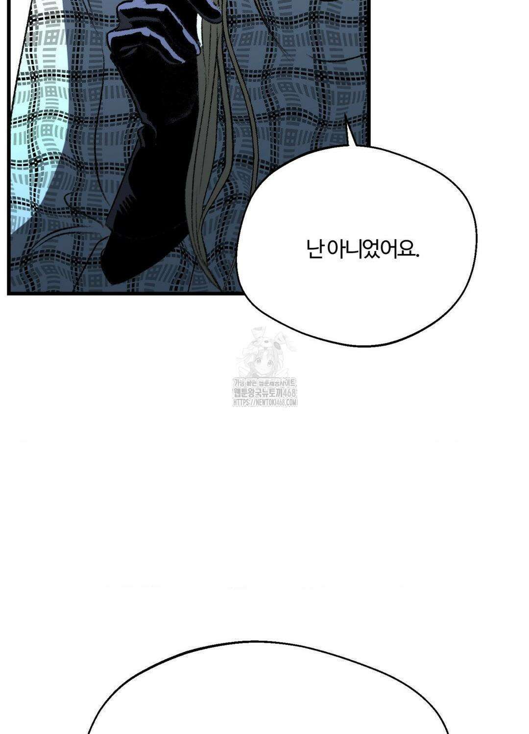 멜트 블레스 유 75화 19