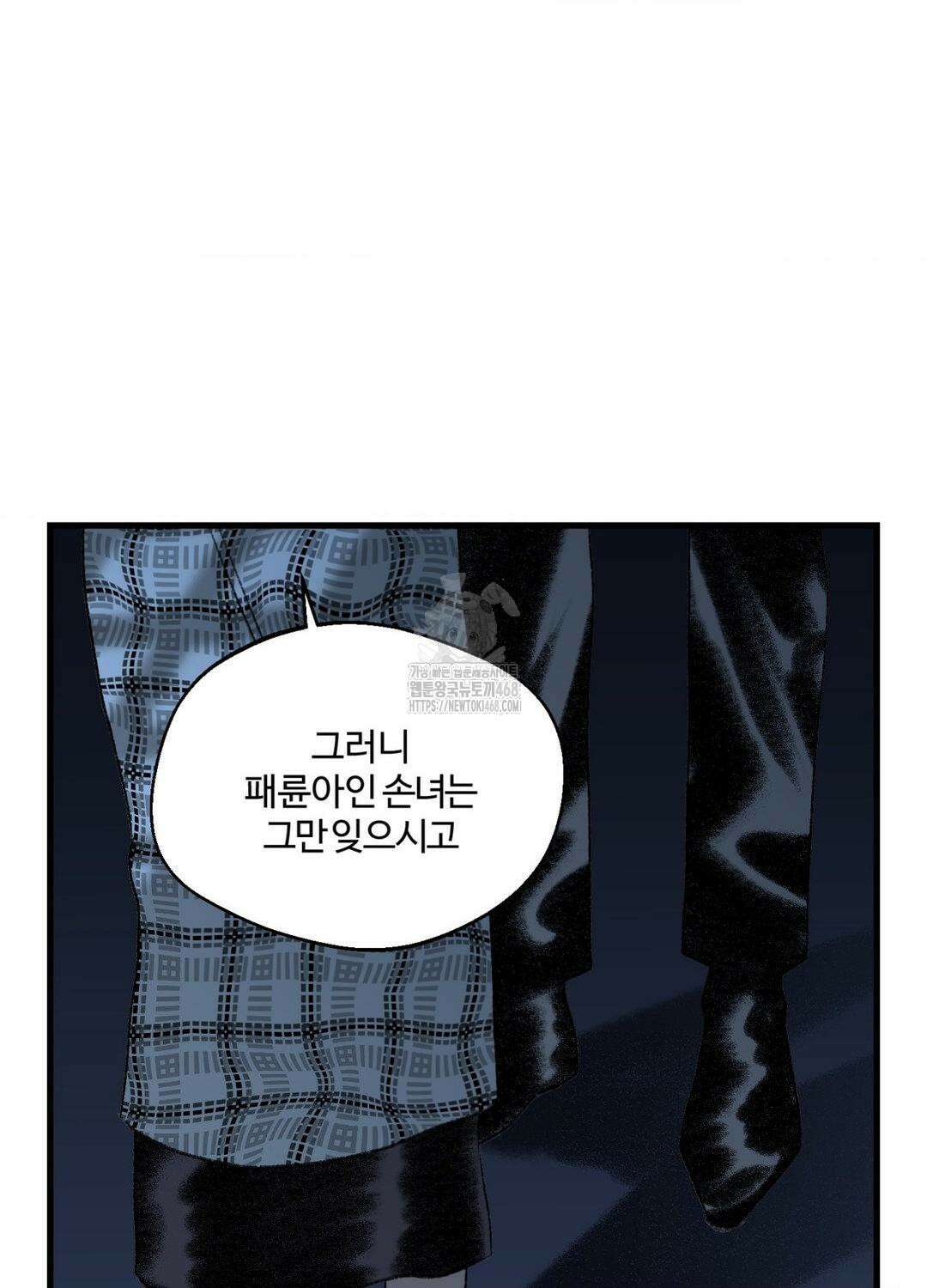 멜트 블레스 유 75화 21