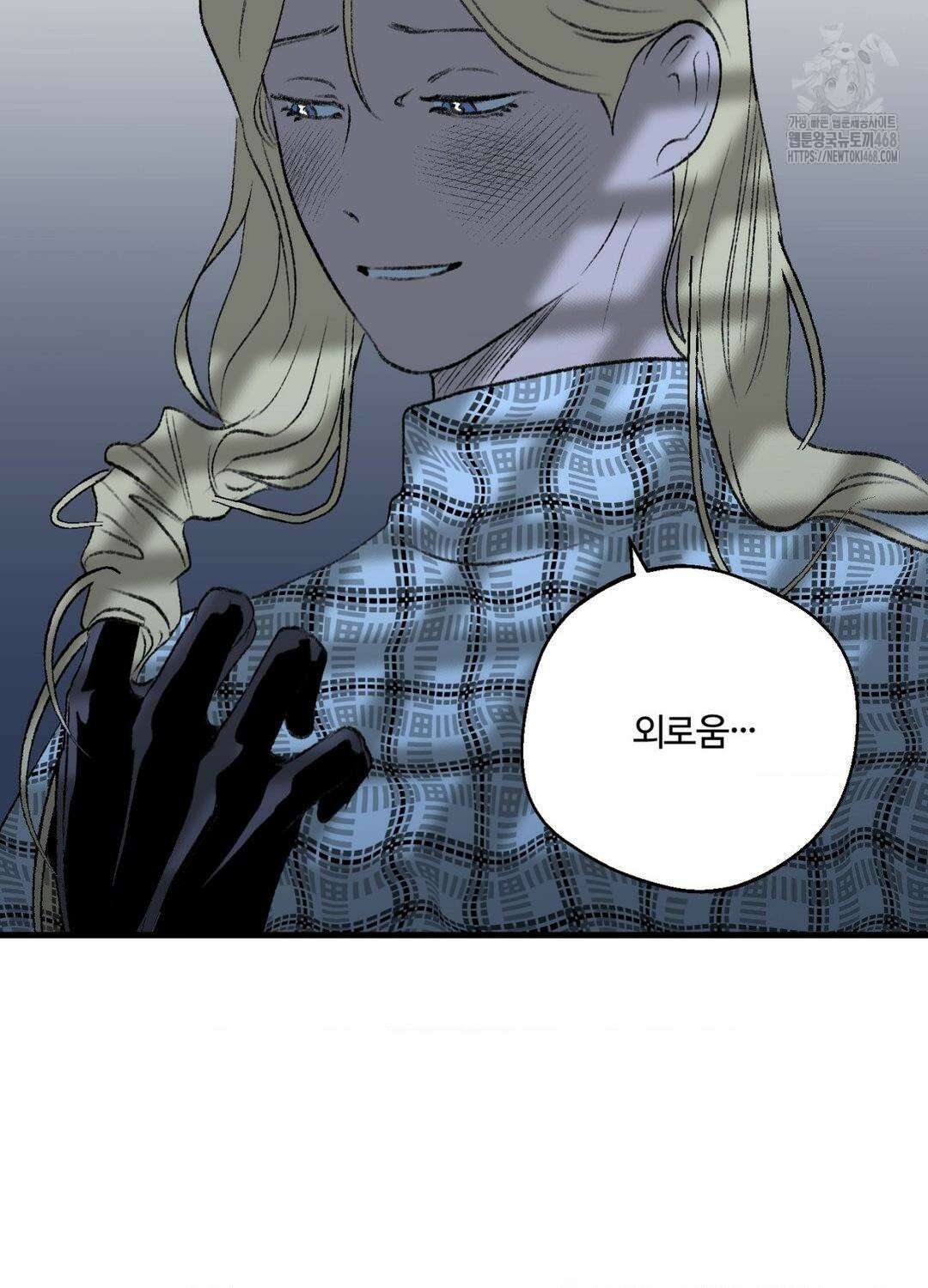 멜트 블레스 유 75화 24