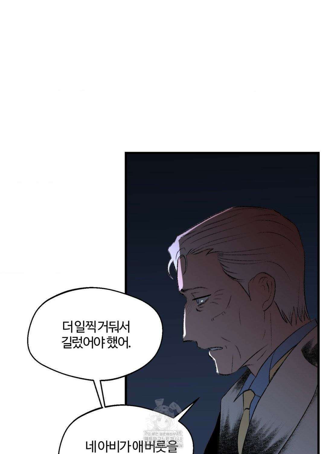 멜트 블레스 유 75화 26
