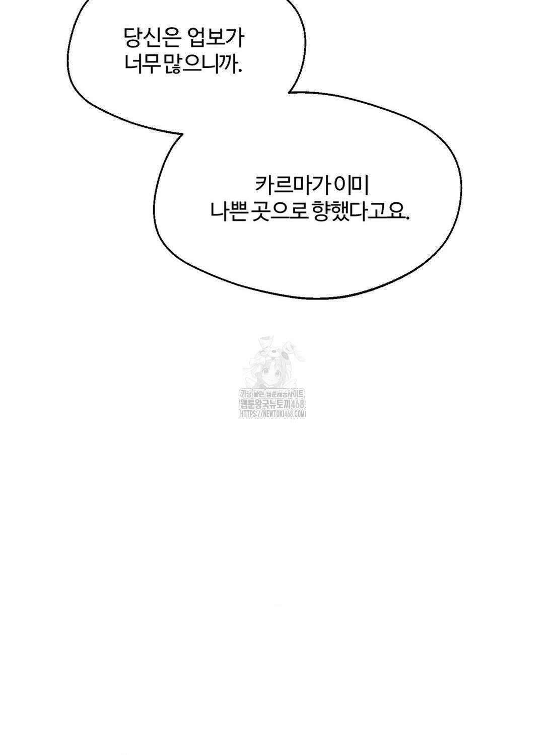 멜트 블레스 유 75화 32