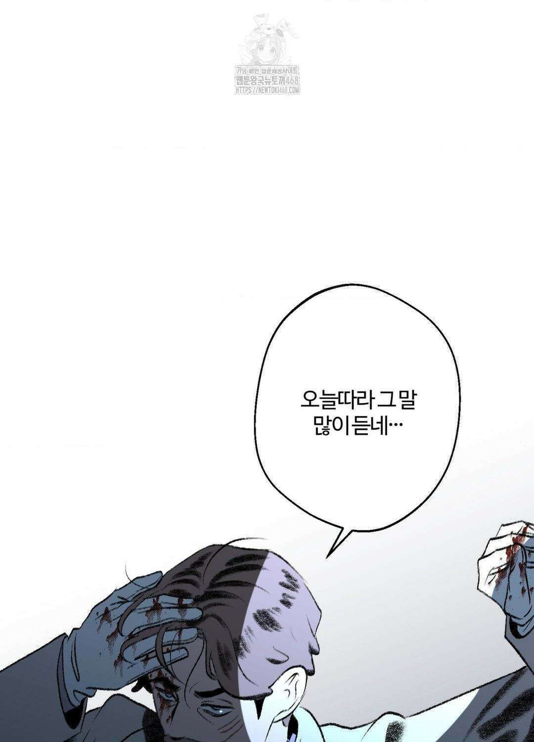 멜트 블레스 유 75화 38