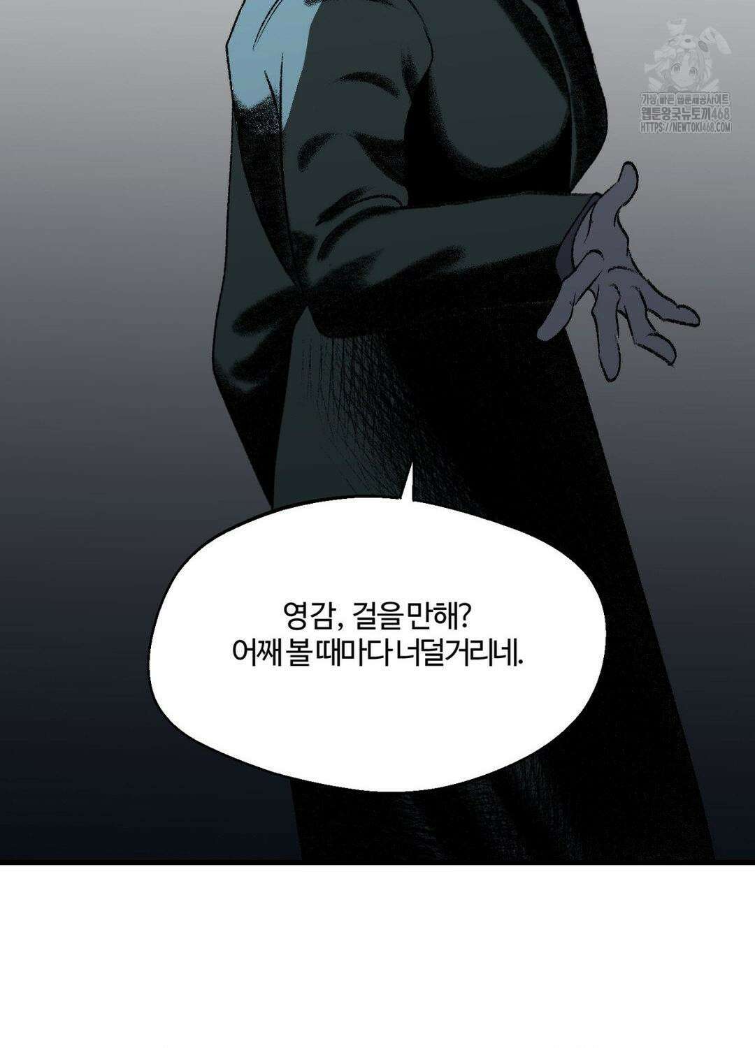 멜트 블레스 유 75화 43
