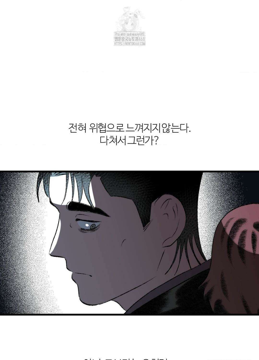멜트 블레스 유 75화 46