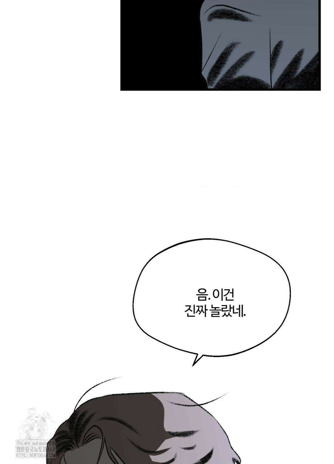 멜트 블레스 유 75화 49