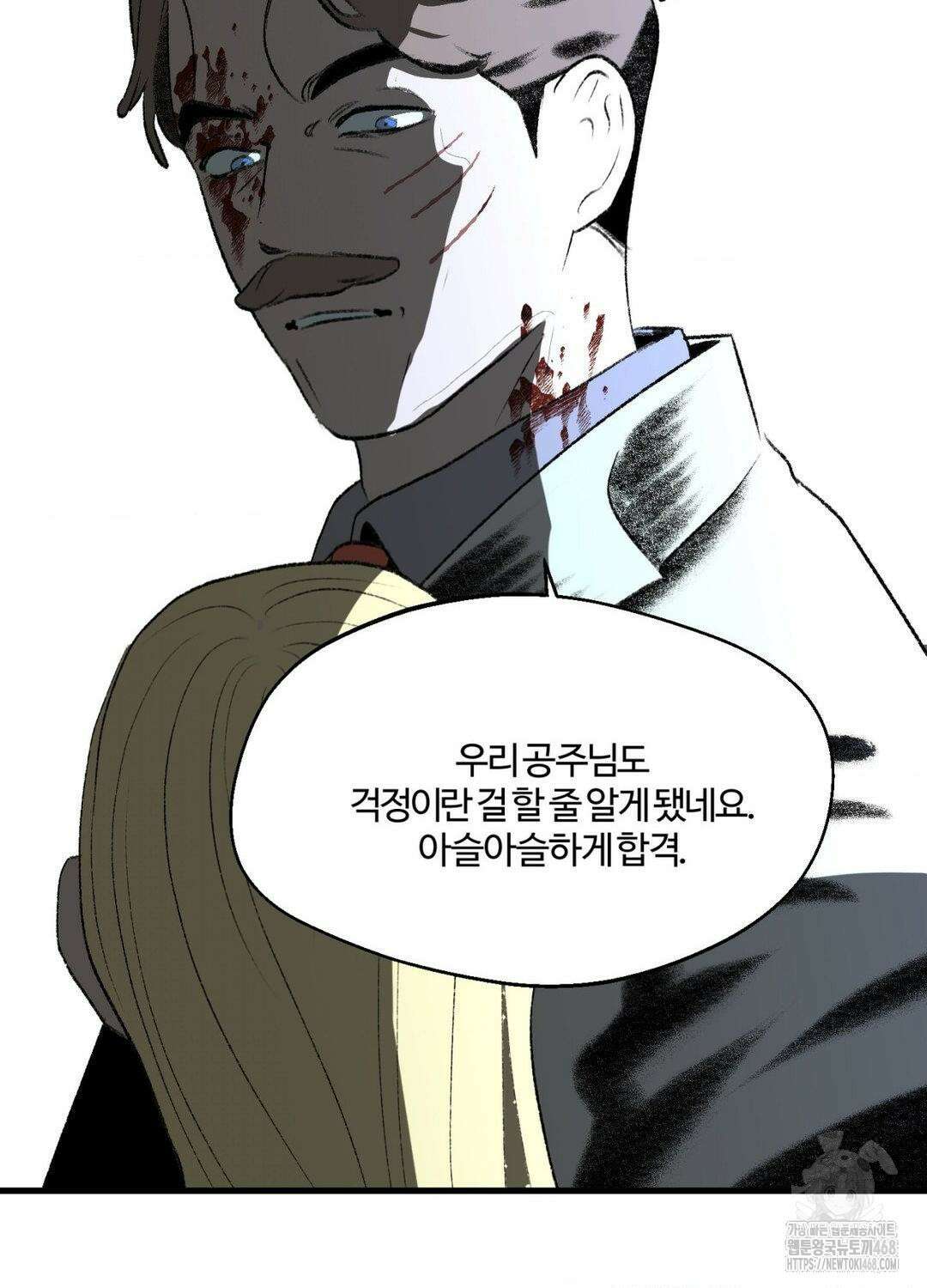 멜트 블레스 유 75화 50