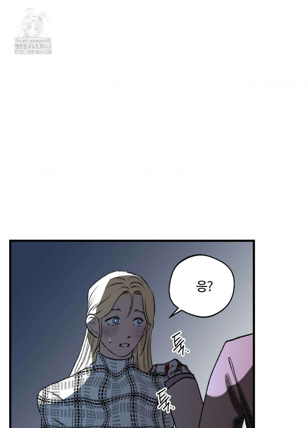 멜트 블레스 유 75화 51