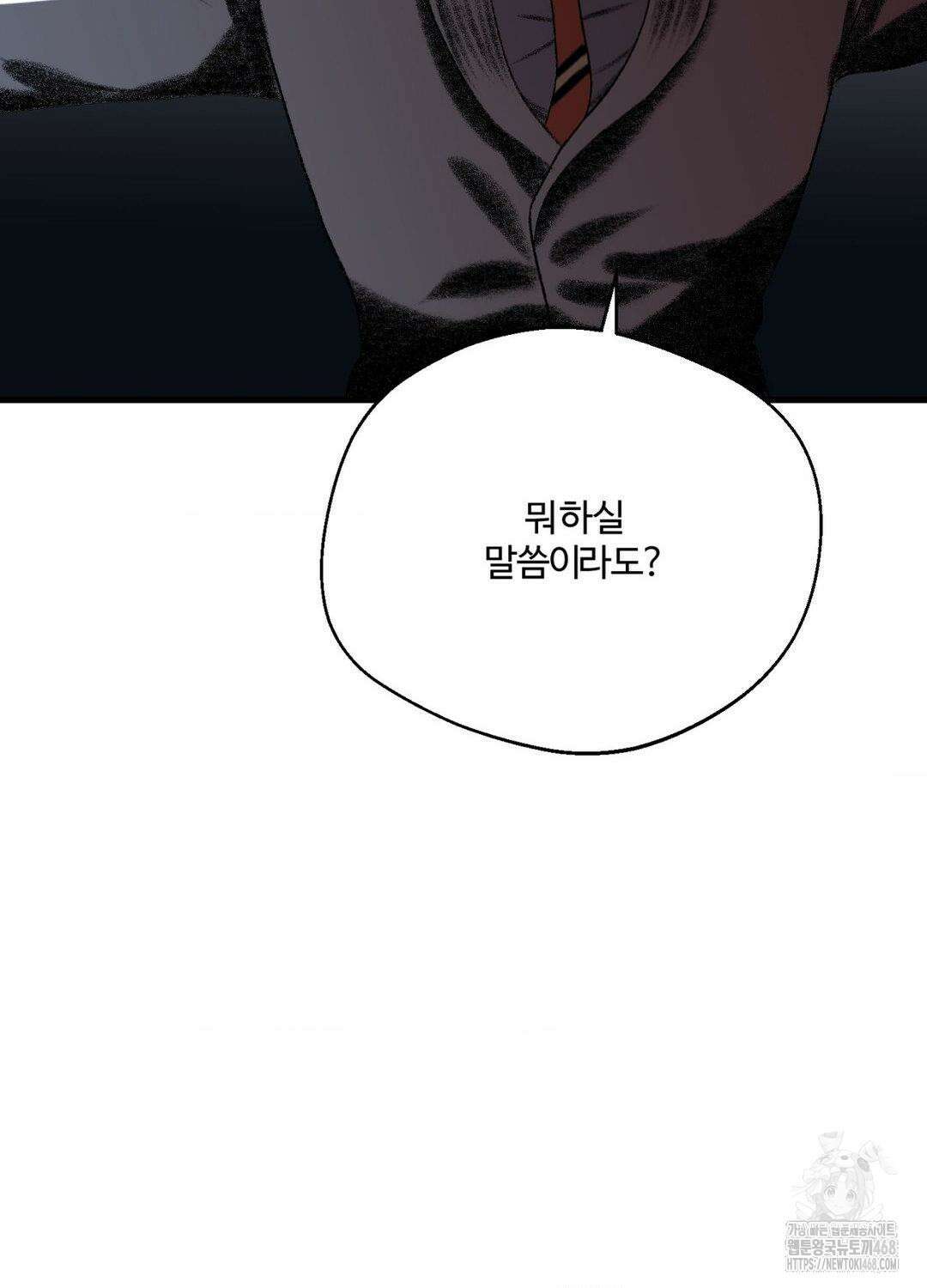 멜트 블레스 유 75화 55