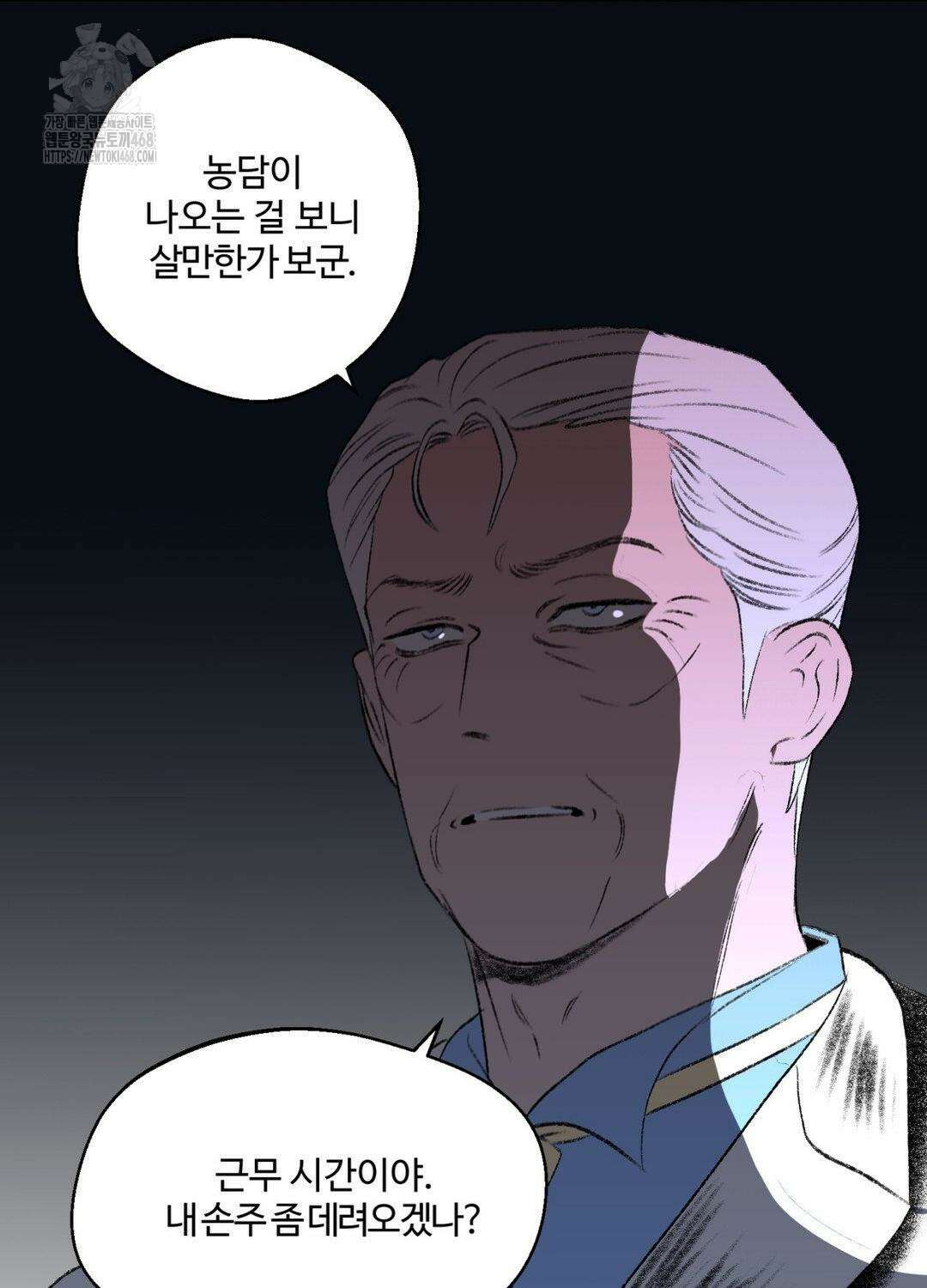 멜트 블레스 유 75화 57