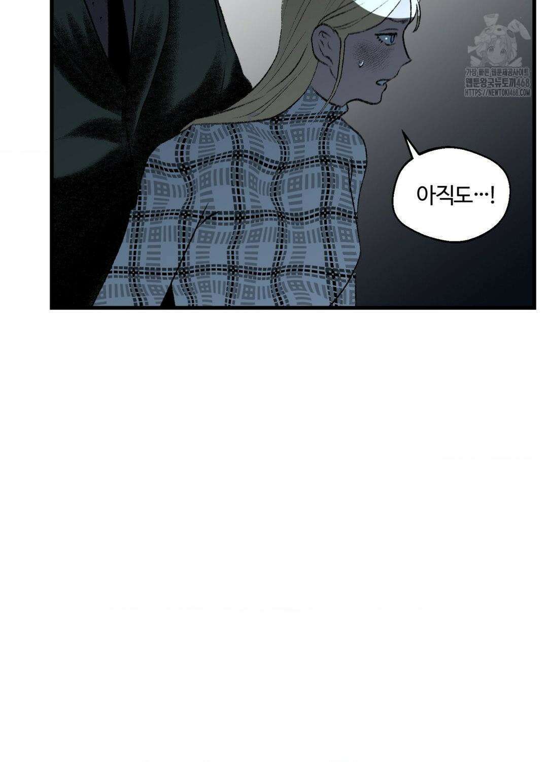 멜트 블레스 유 75화 59