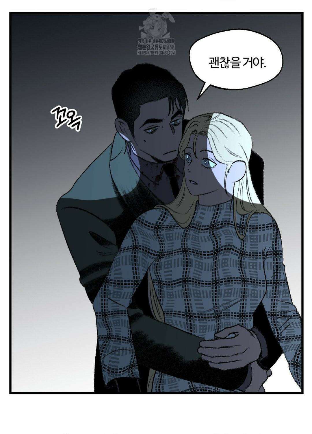 멜트 블레스 유 75화 60