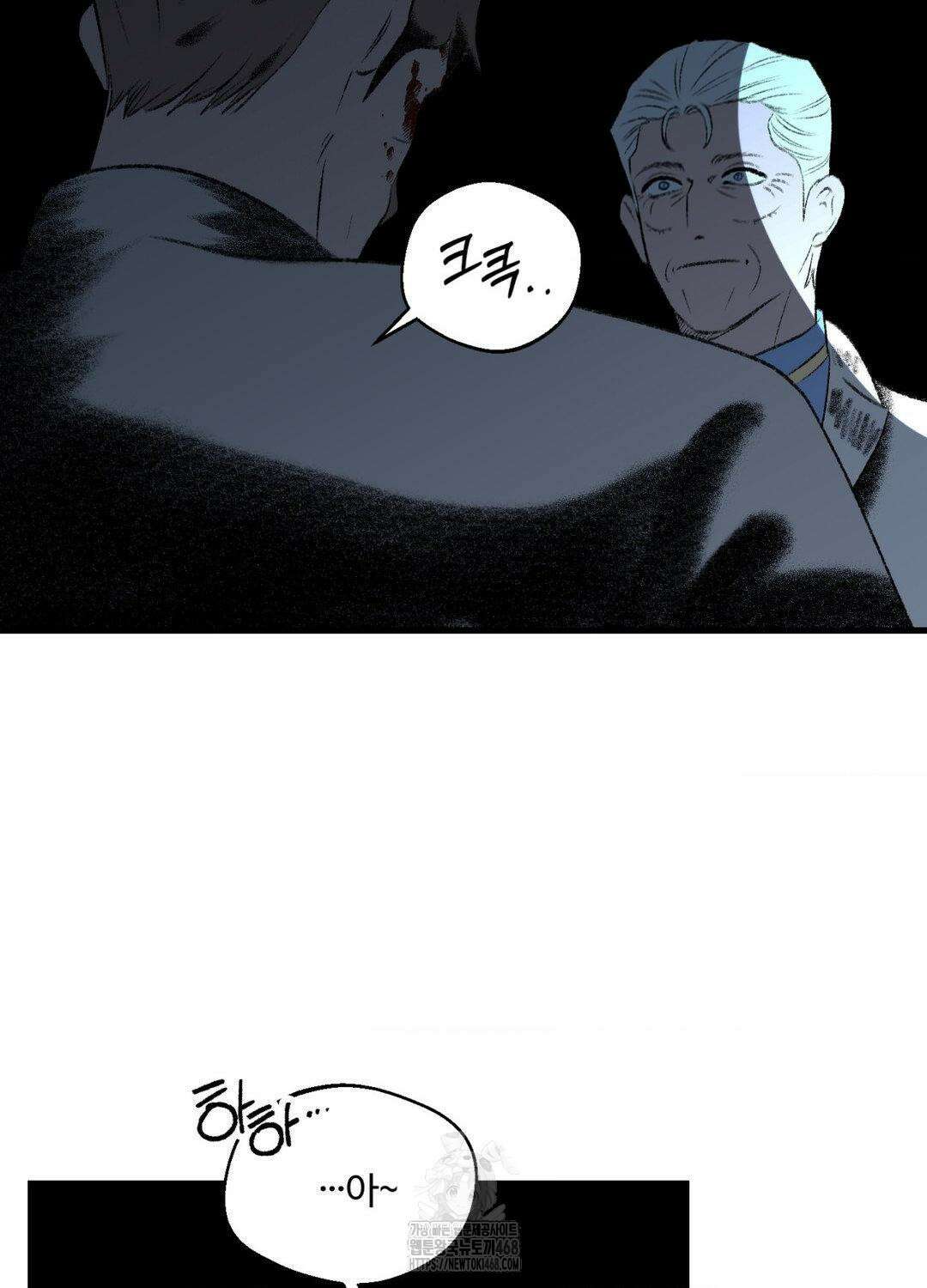 멜트 블레스 유 75화 63