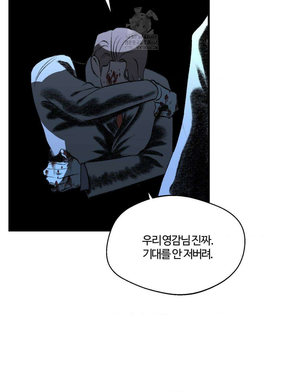 멜트 블레스 유 75화 64