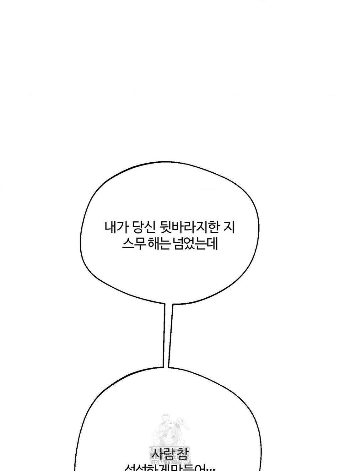 멜트 블레스 유 75화 66