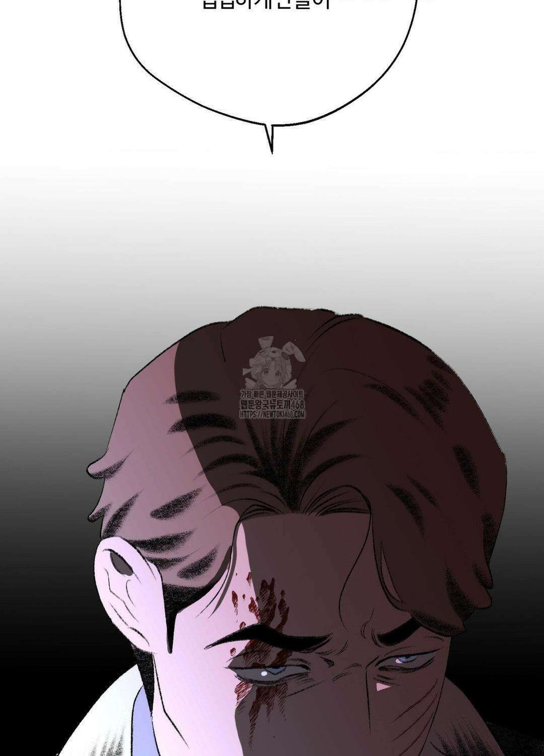 멜트 블레스 유 75화 67