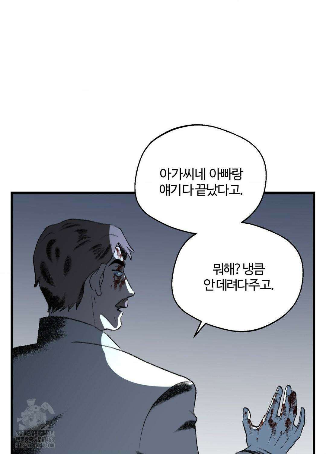 멜트 블레스 유 75화 71