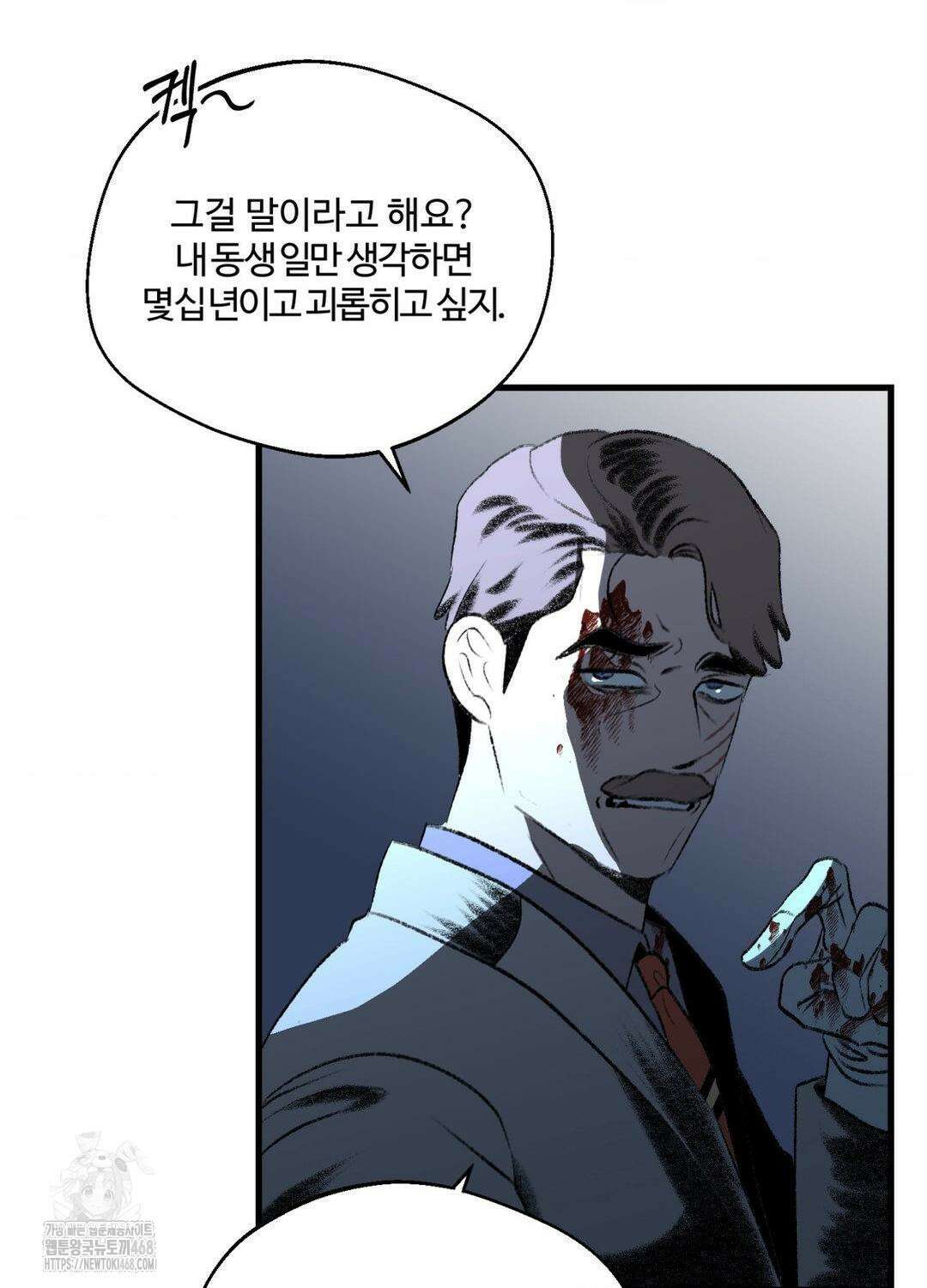 멜트 블레스 유 75화 74
