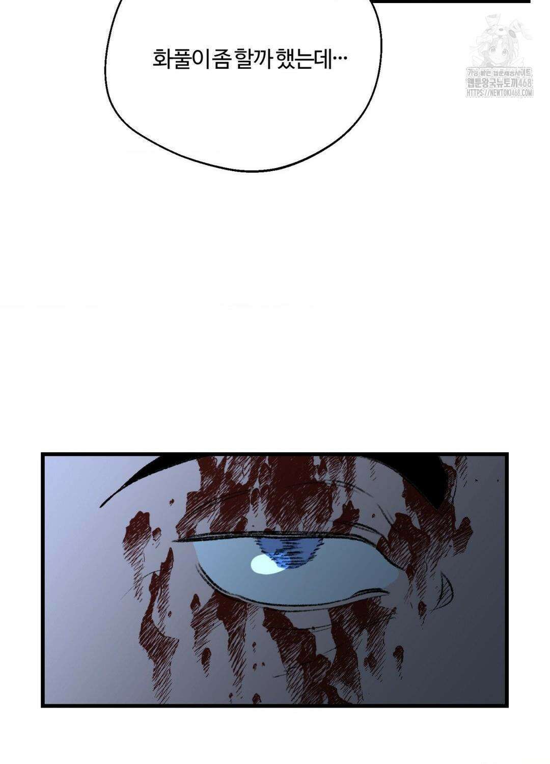 멜트 블레스 유 75화 75