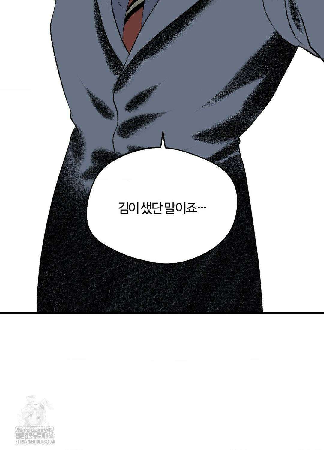 멜트 블레스 유 75화 80
