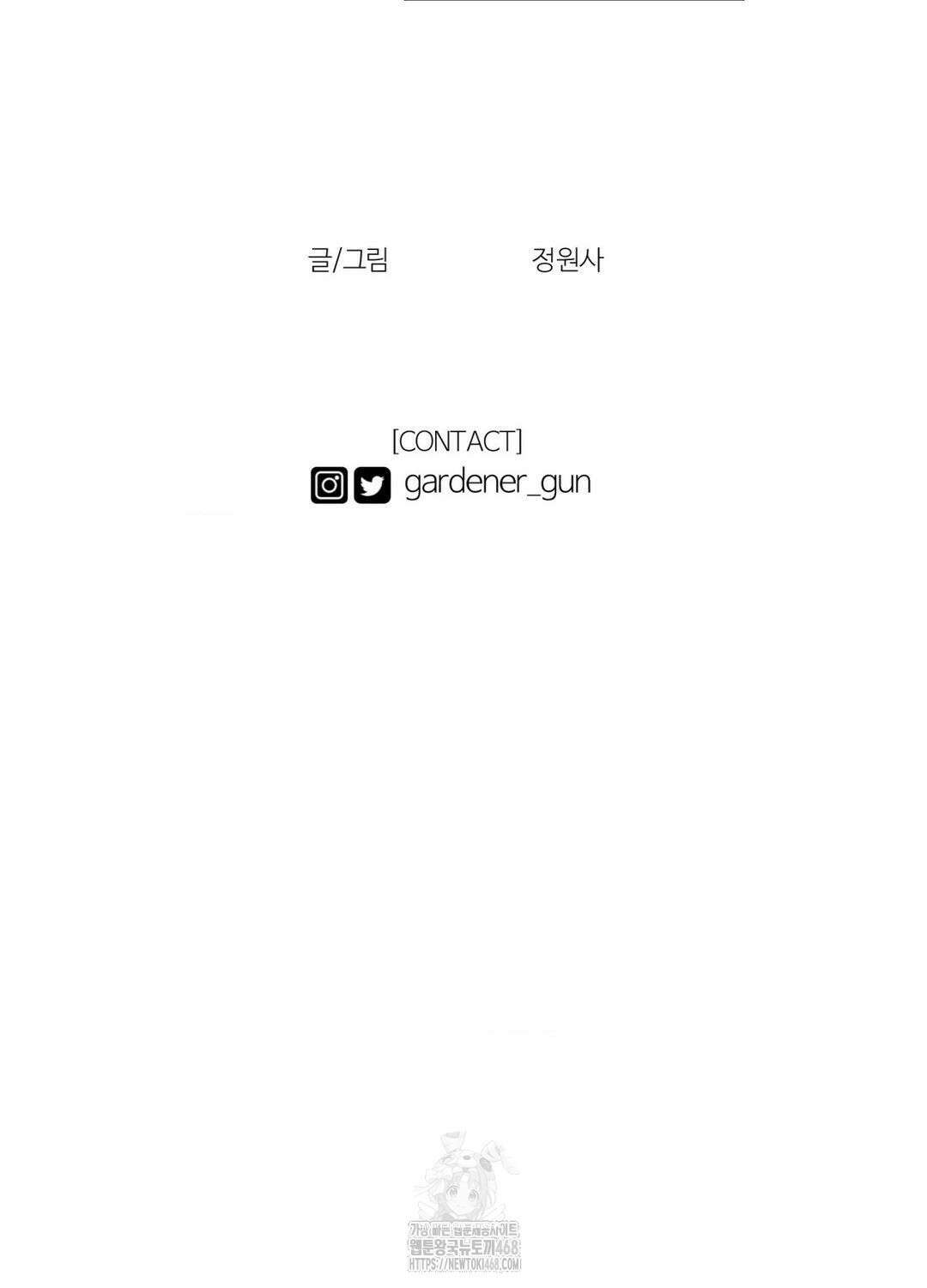 멜트 블레스 유 75화 82