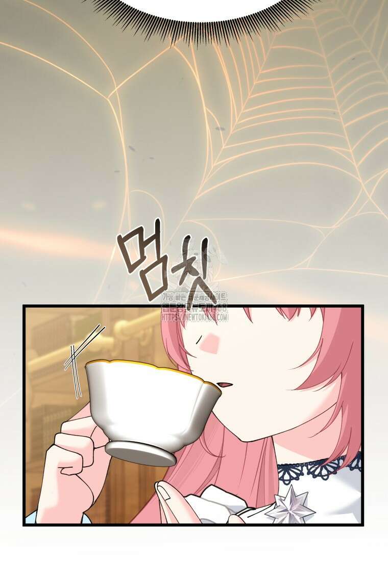 마왕 왕녀님 25화 3