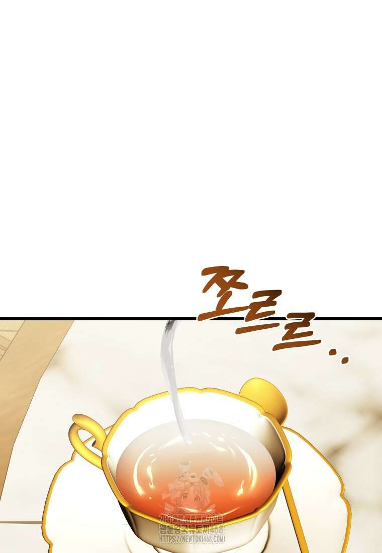마왕 왕녀님 25화 11