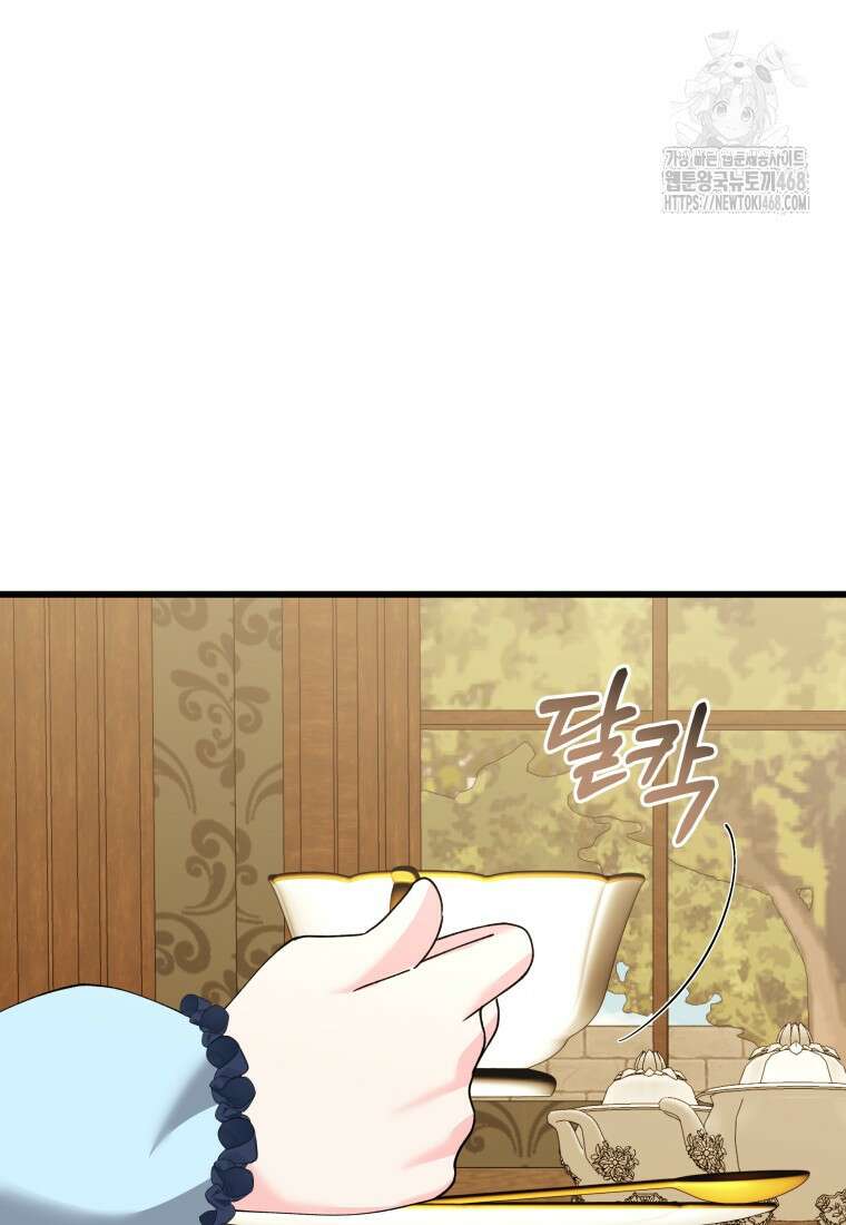 마왕 왕녀님 25화 15