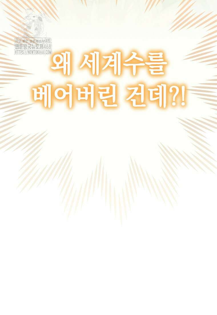 던전 리셋 252화 7