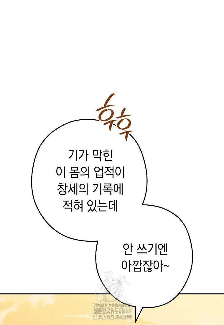 던전 리셋 252화 16