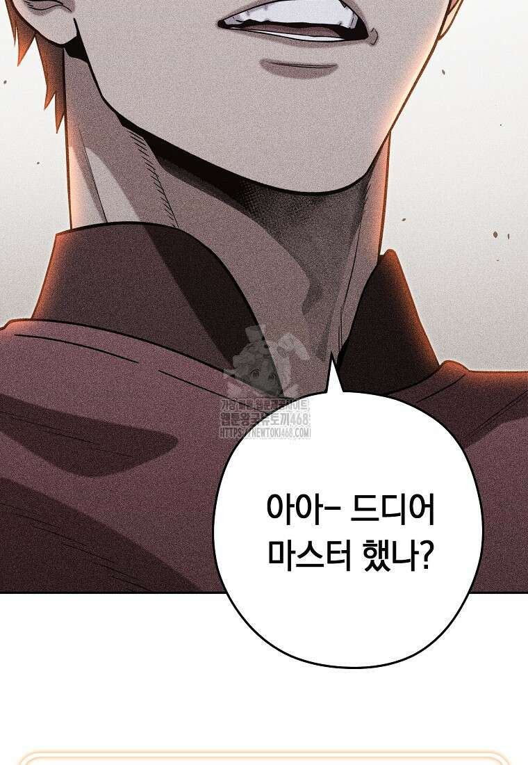 던전 리셋 252화 25