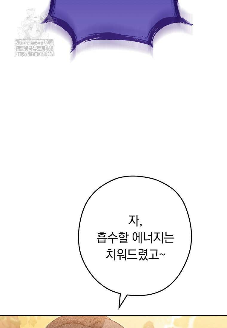 던전 리셋 252화 34