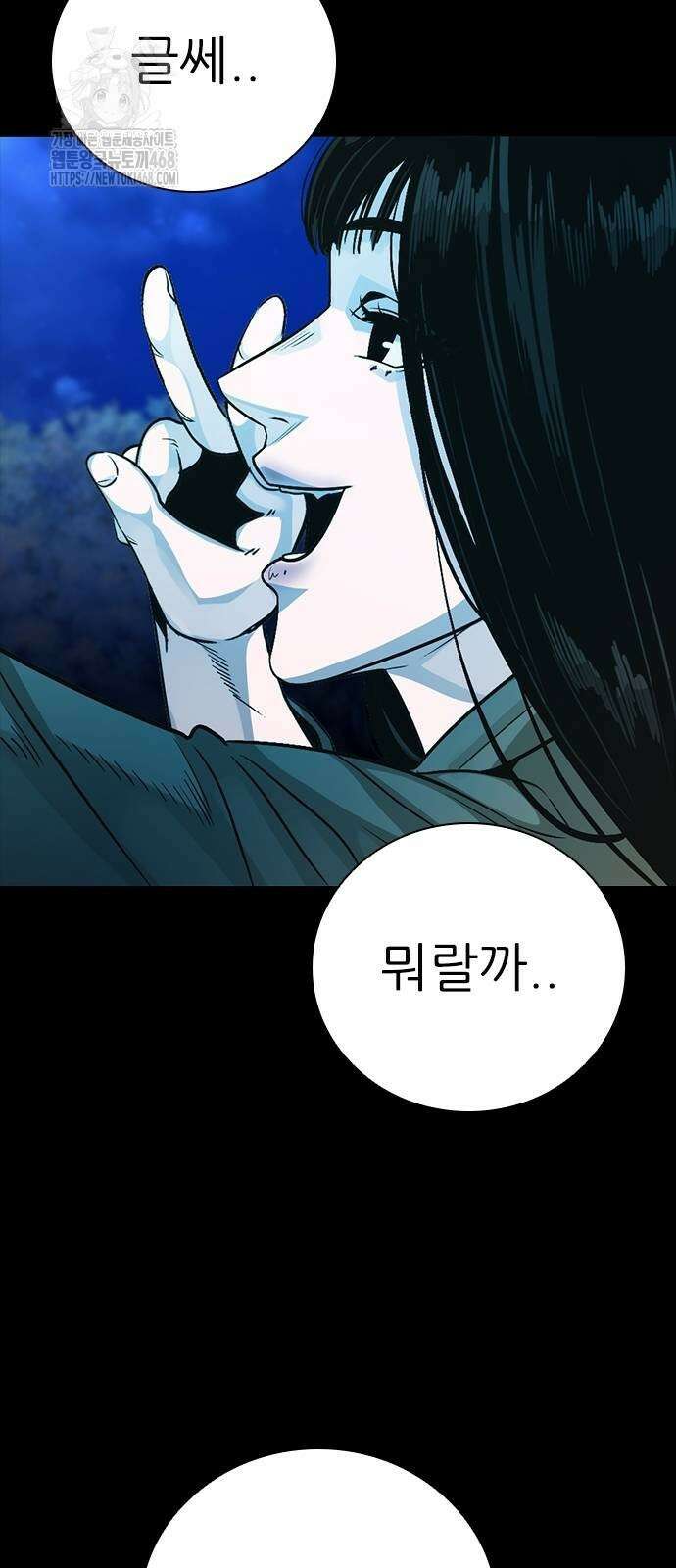 최악의 세대 34화 8