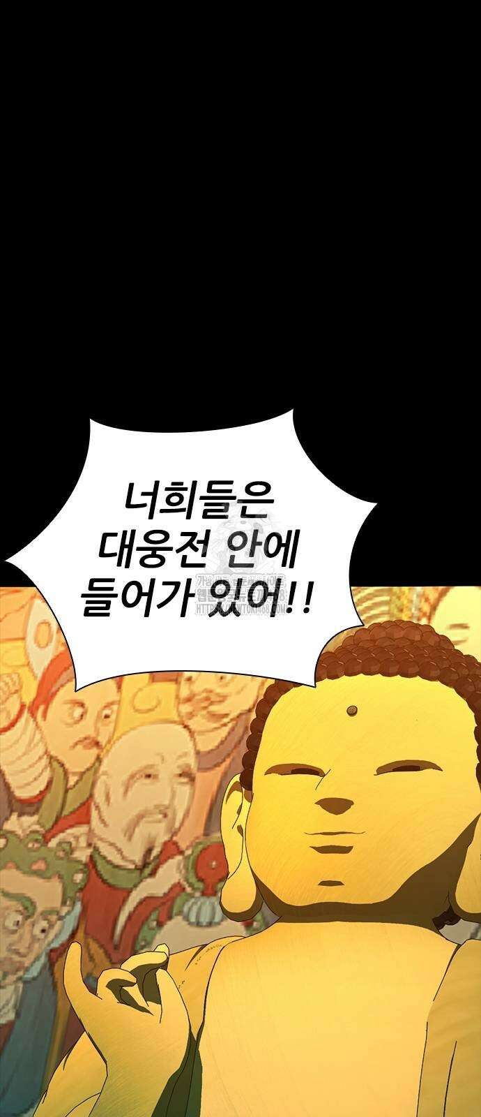 최악의 세대 34화 32