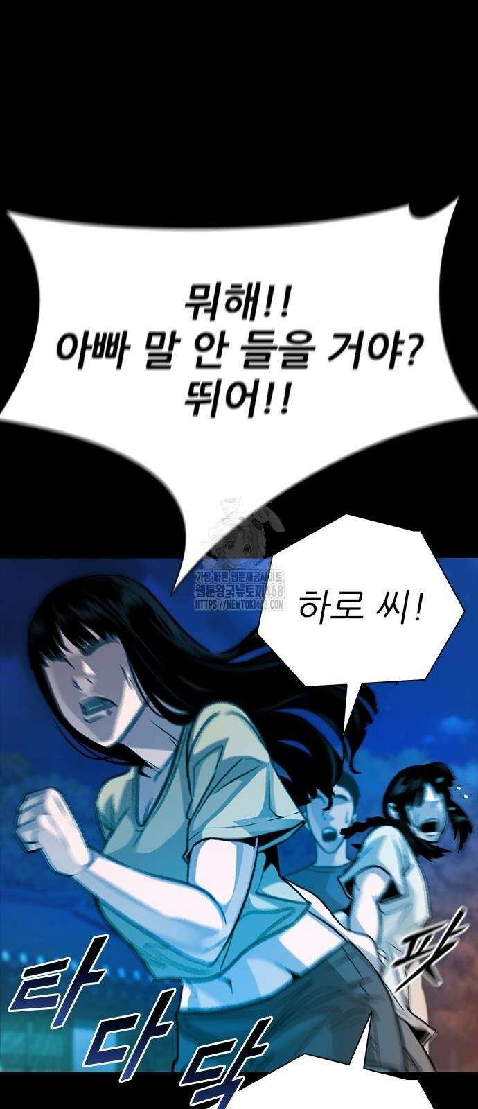 최악의 세대 34화 55