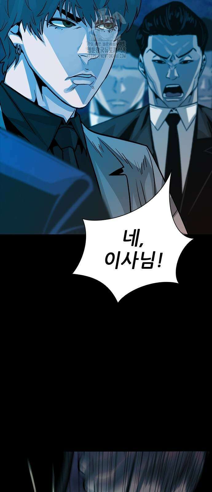 최악의 세대 34화 58
