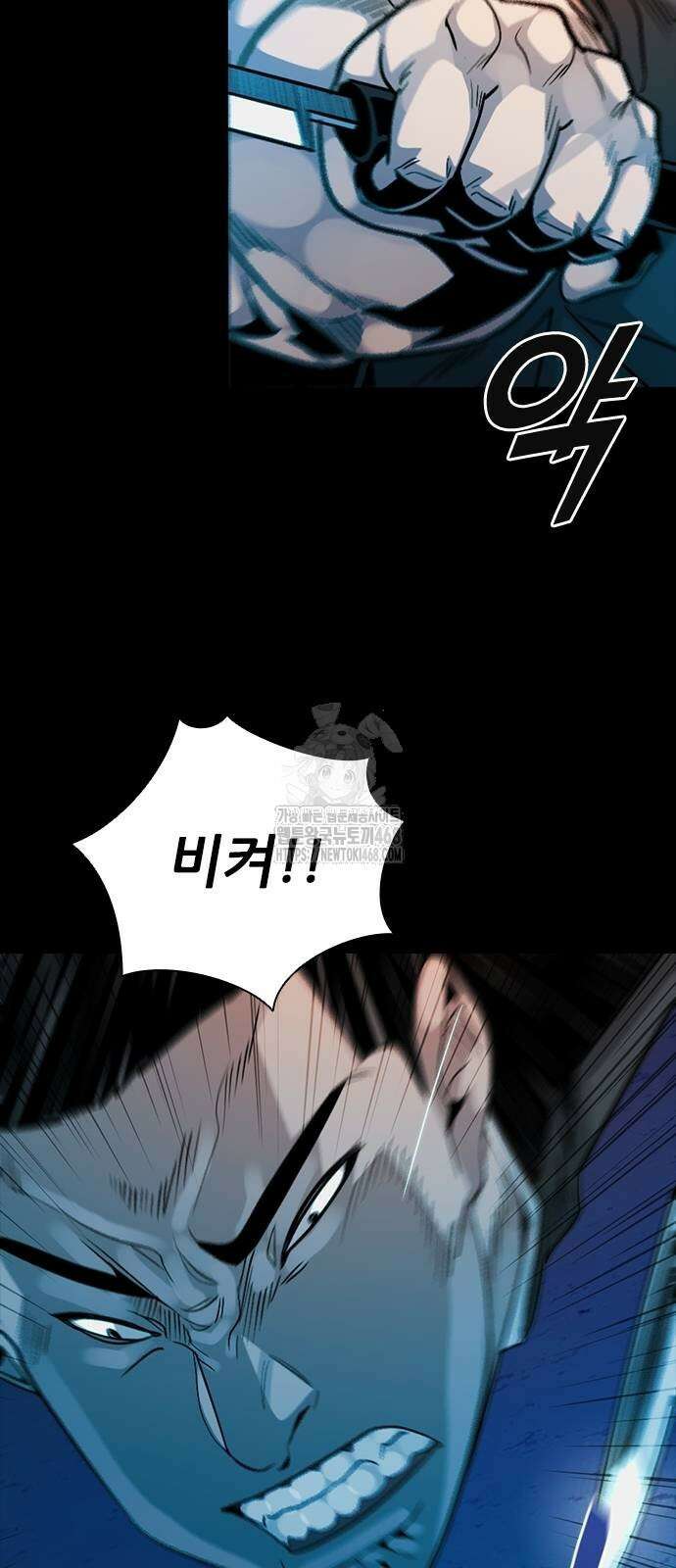 최악의 세대 34화 61