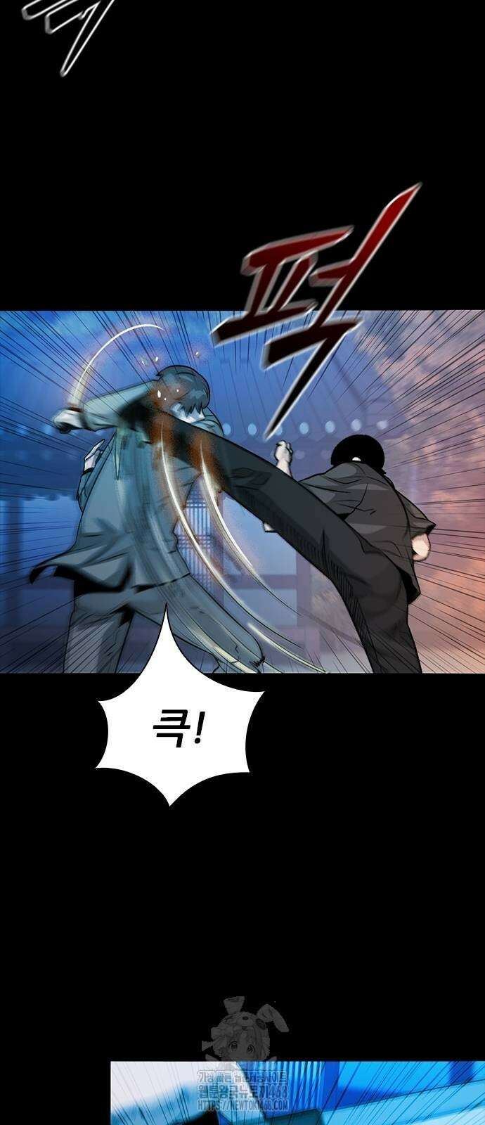 최악의 세대 34화 82