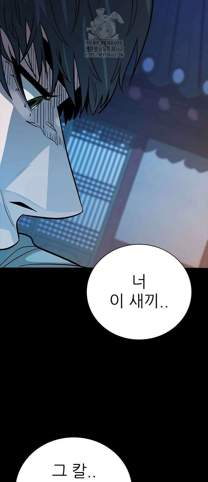 최악의 세대 34화 86