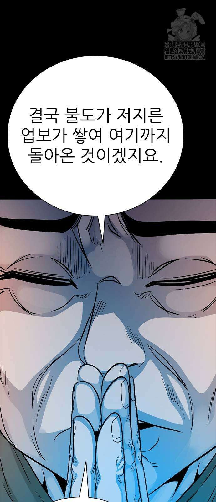 최악의 세대 34화 92