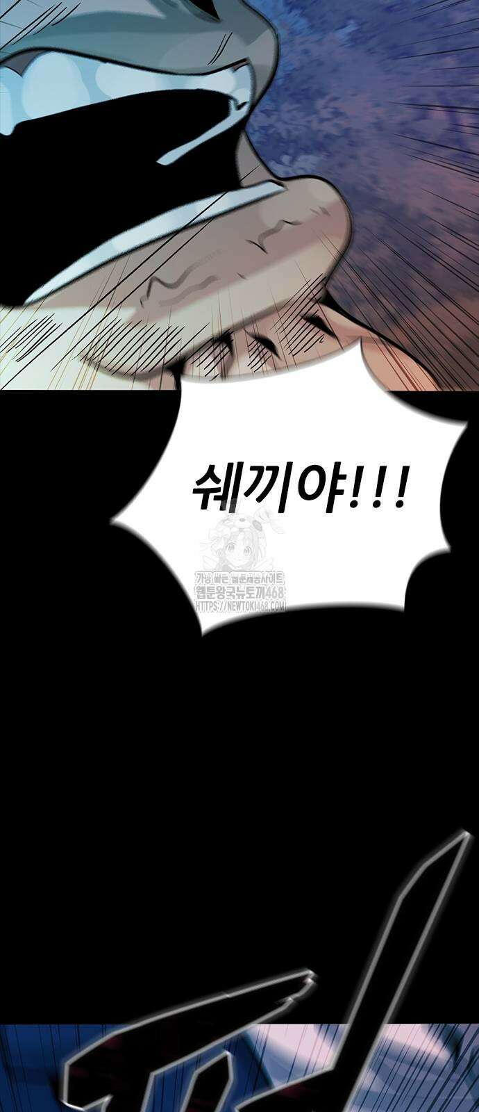 최악의 세대 34화 101