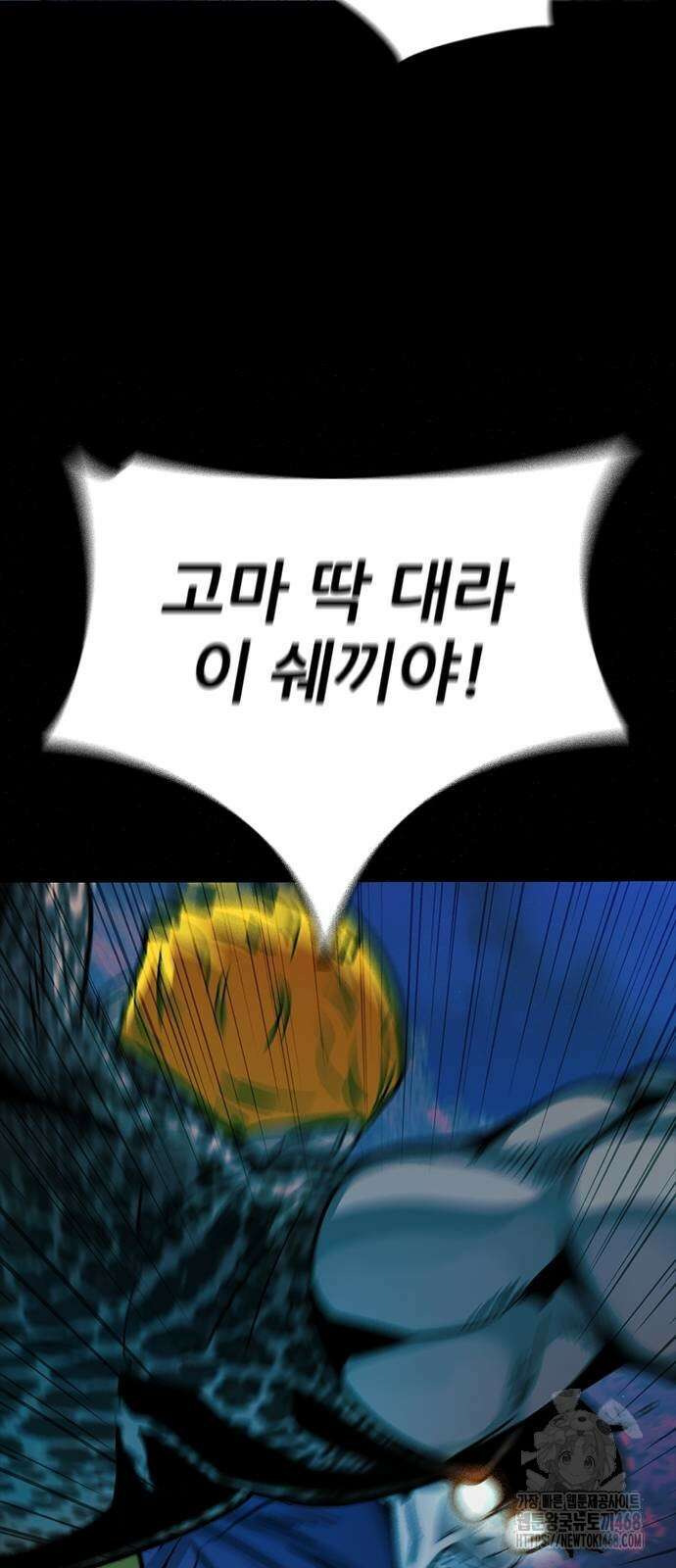 최악의 세대 34화 103