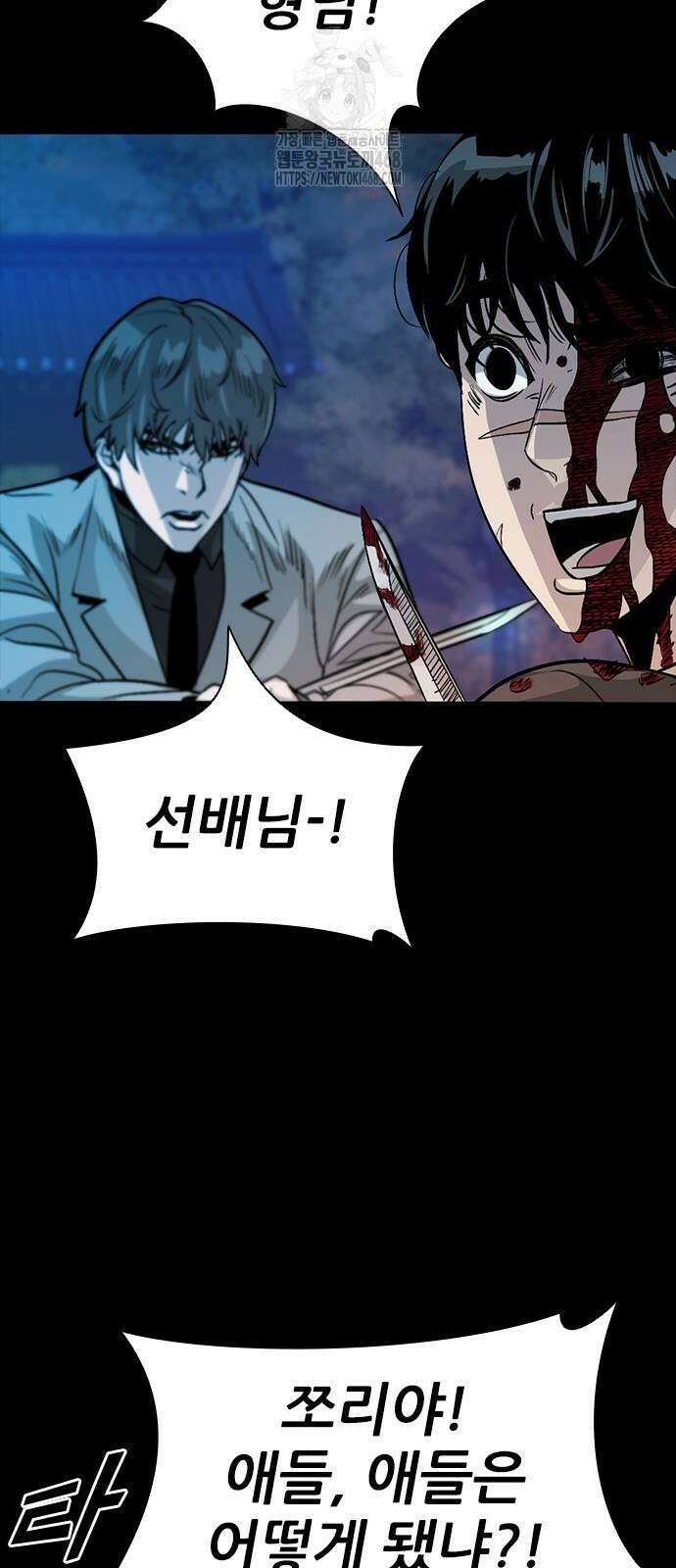 최악의 세대 34화 105